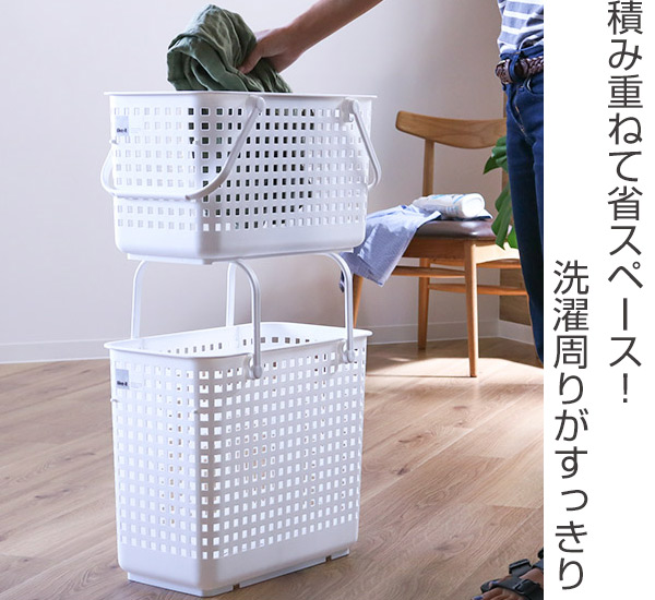 Like-it（ライクイット） ランドリーバスケット スタッキング