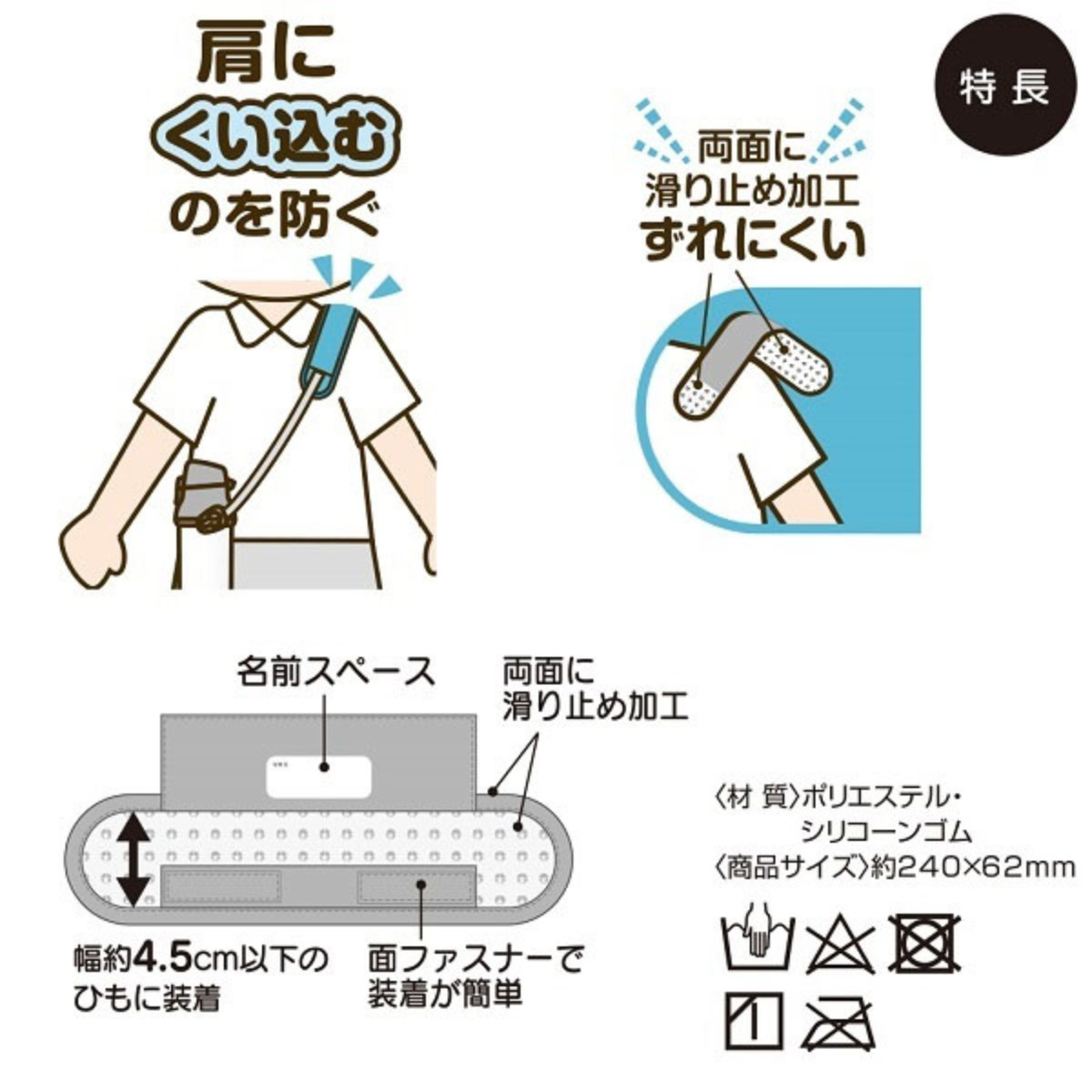 スケーター 水筒 肩紐カバー ショルダーベルトカバー ユニコーン
