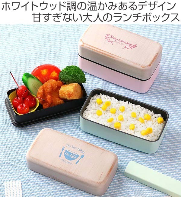 お弁当箱 2段 オールドウッド レクタングル 500ml （ 弁当箱