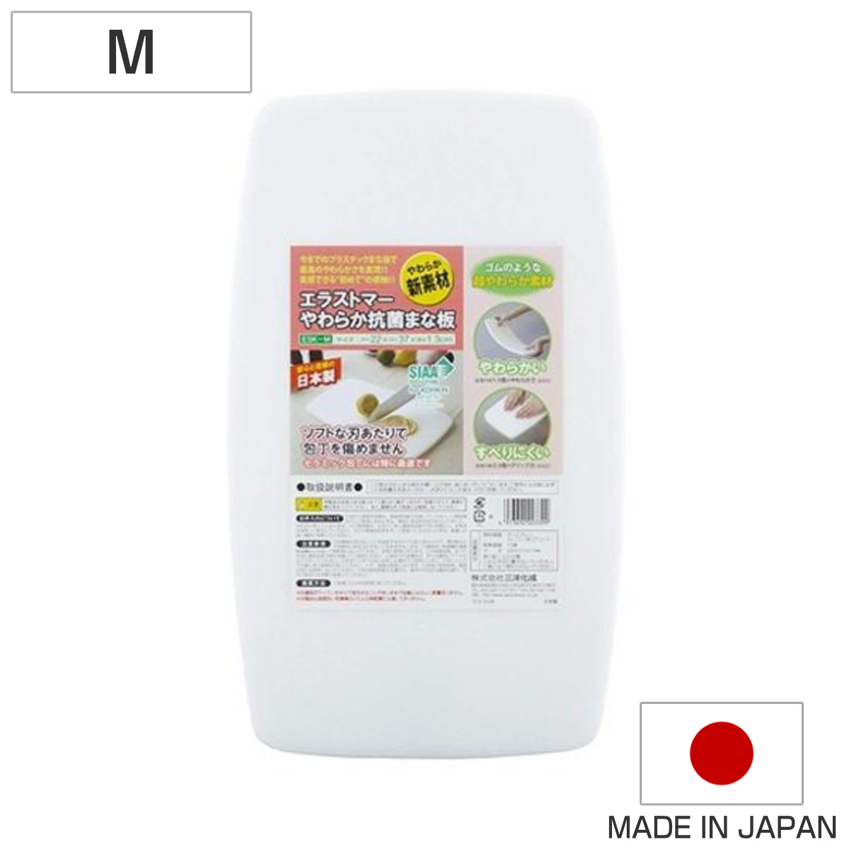 まな板 楕円形 エラストマーやわらか抗菌まな板 ESK-M Mサイズ