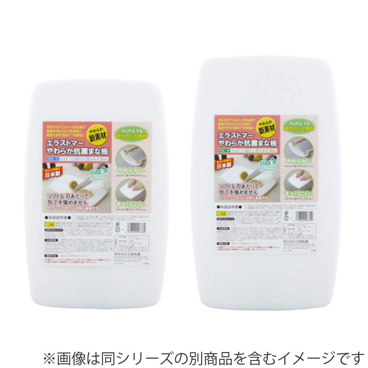 まな板 楕円形 エラストマーやわらか抗菌まな板 ESK-M Mサイズ