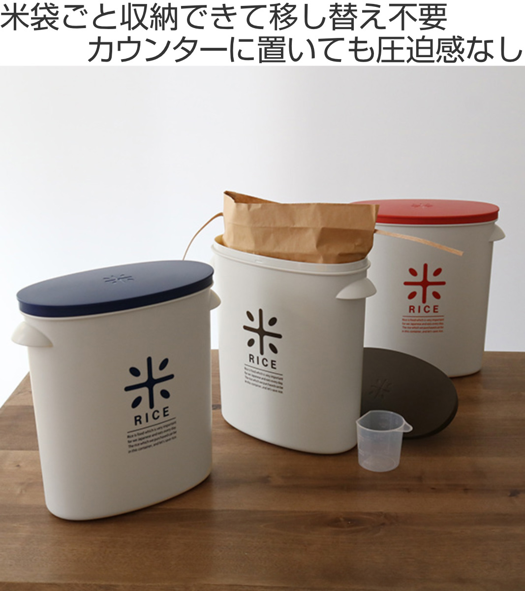 米びつ プラスチック製 5kg用 お米袋のまま...の詳細画像1