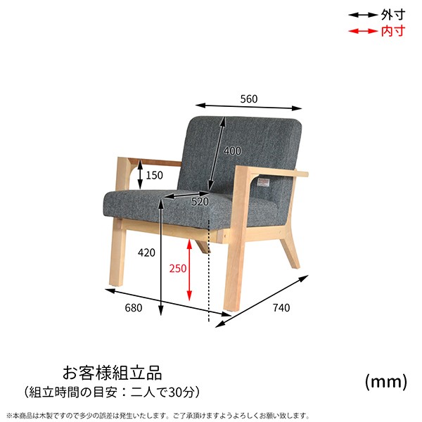 ソファ ハリスツイード HARRIS TWEED 1人掛け