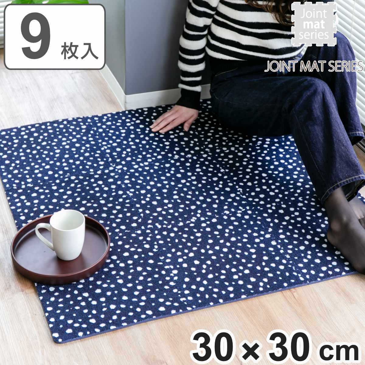 CB JAPAN（シービージャパン） ジョイントマット 9枚組 30cm フチ付き