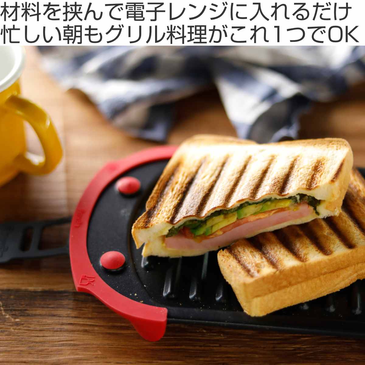Lekue（ルクエ） 電子レンジ調理器 マイクロウェーブグリル （ レンジ