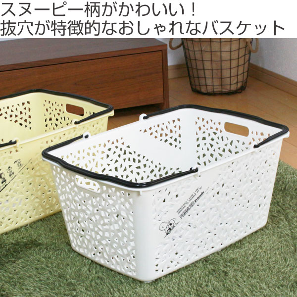 バスケット 収納 スヌーピー ラピスバスケット ショッピングバスケット