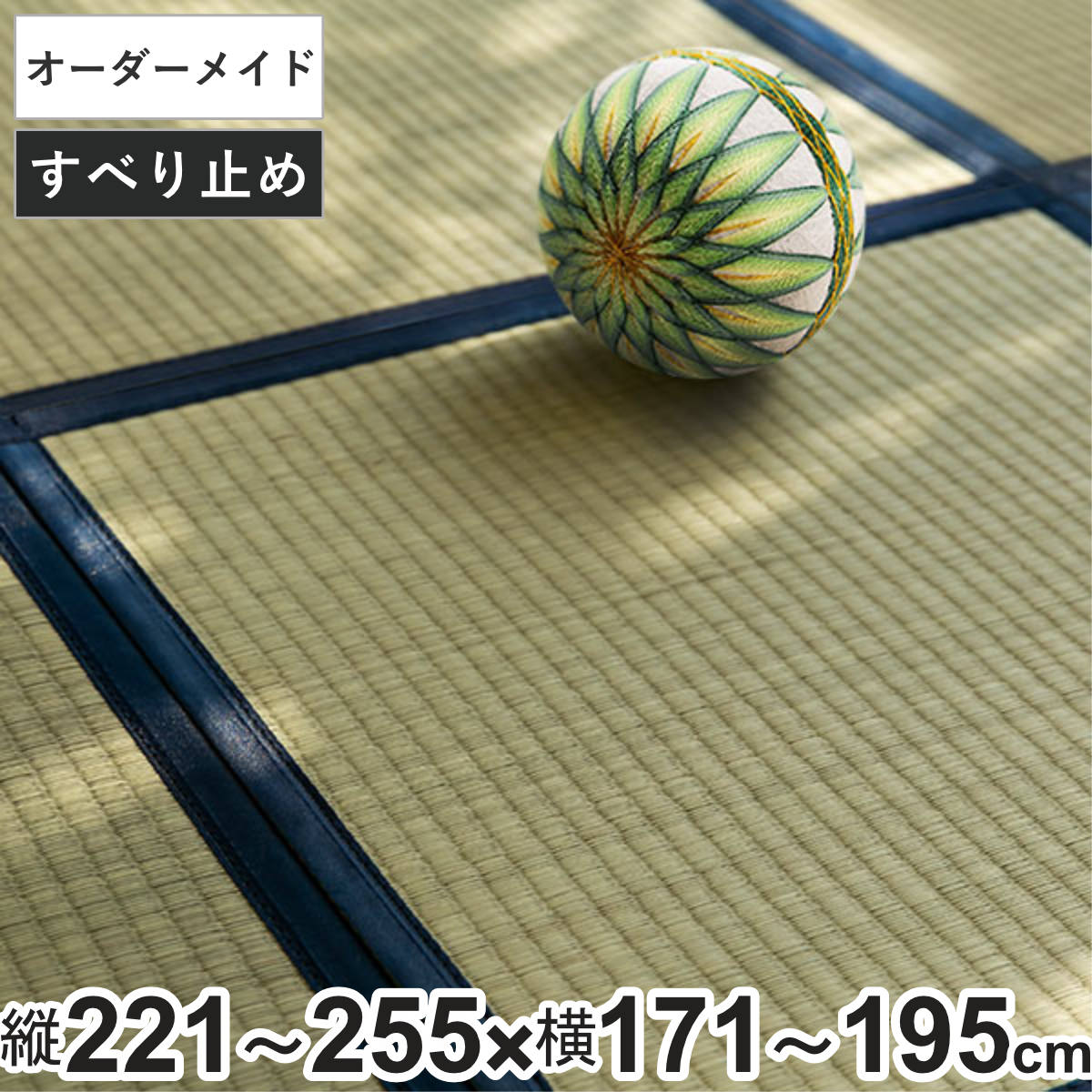 �I�[�_�[���C�h �� ���Y ���j�b�g�� ���� 8�w �c221�`255×��171�`195cm �i �T�C�Y�I�[�_�[ �I�[�_�[�� ��}�b�g �I�[�_�[ �������O �����J�[�y�b�g �j