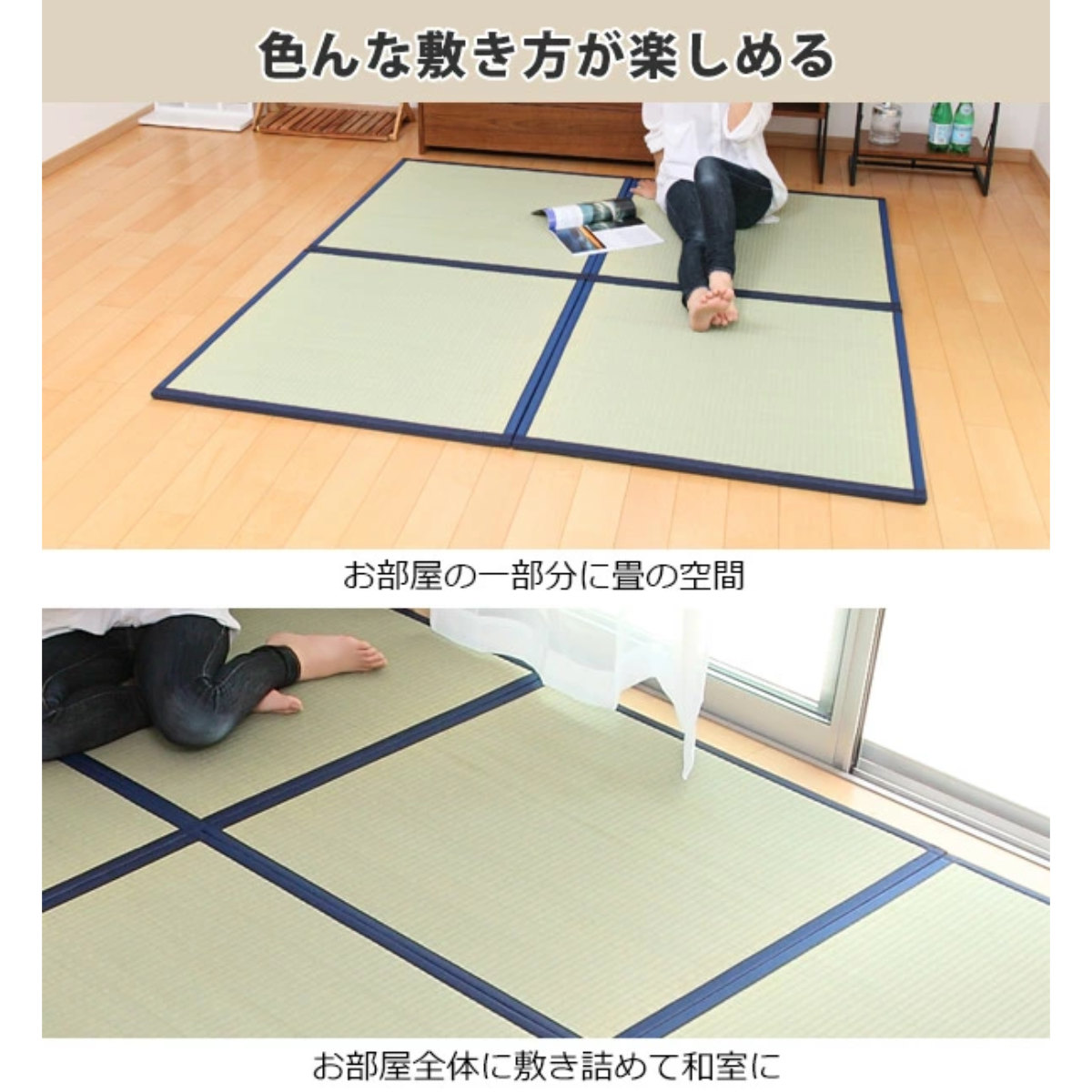 オーダーメイド 畳 国産 ユニット畳 い草 8層 縦221〜255×横256〜285cm （ サイズオーダー オーダー畳 畳マット オーダー い草ラグ い草カーペット ）_7