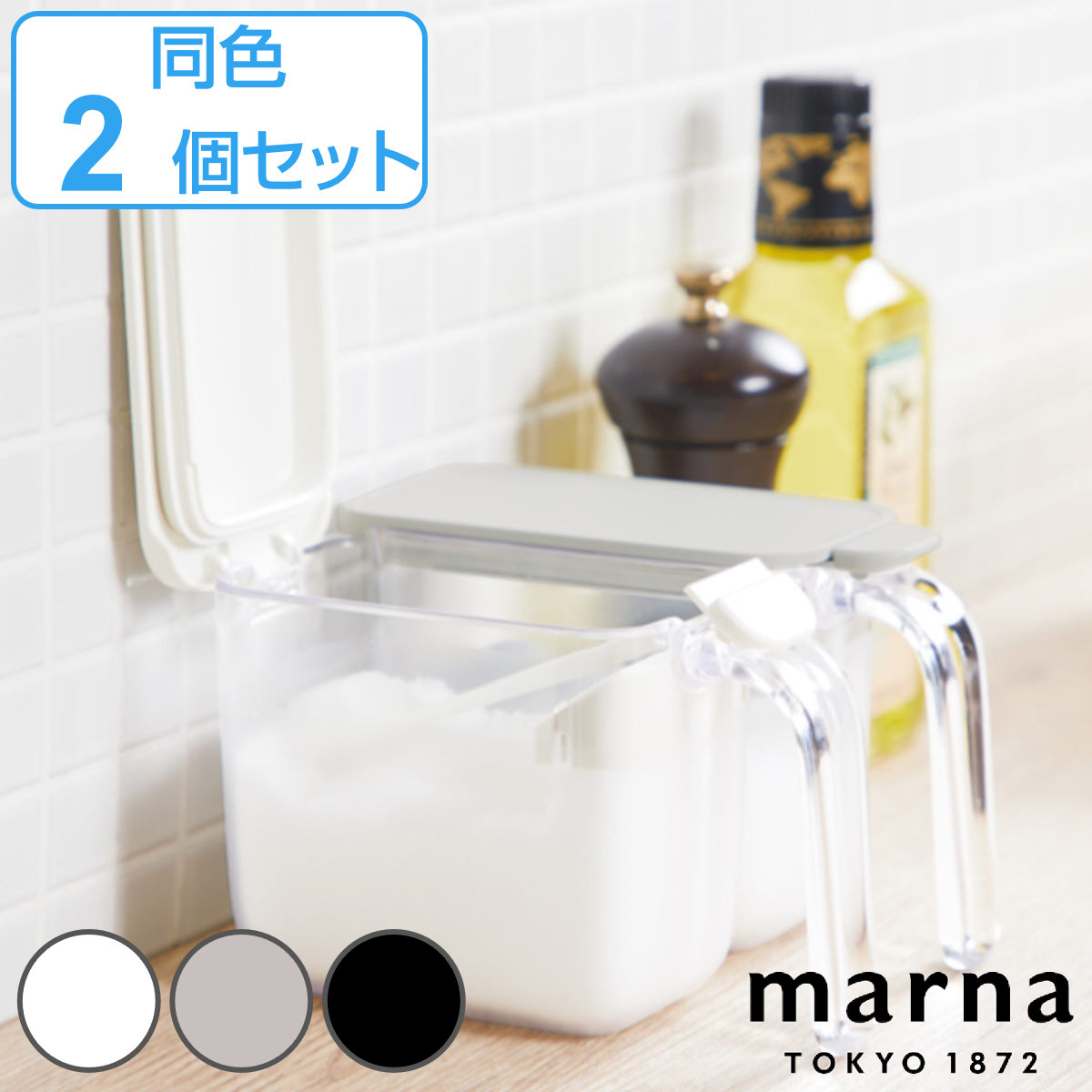 返品送料無料】 MARNA 調味料ポット・保存容器６点セット サンサン 