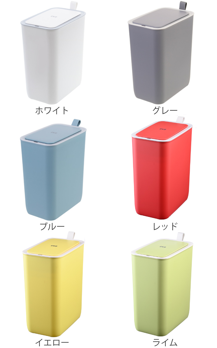 EKO（イーケーオー） ゴミ箱 8L モランディ スマート プラスチック