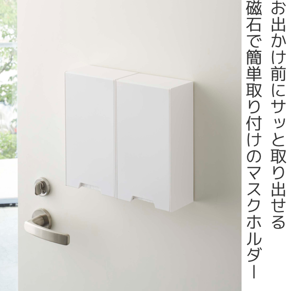 tower 山崎実業 ツーウェイマスク収納ケース タワー スリム 2個セット