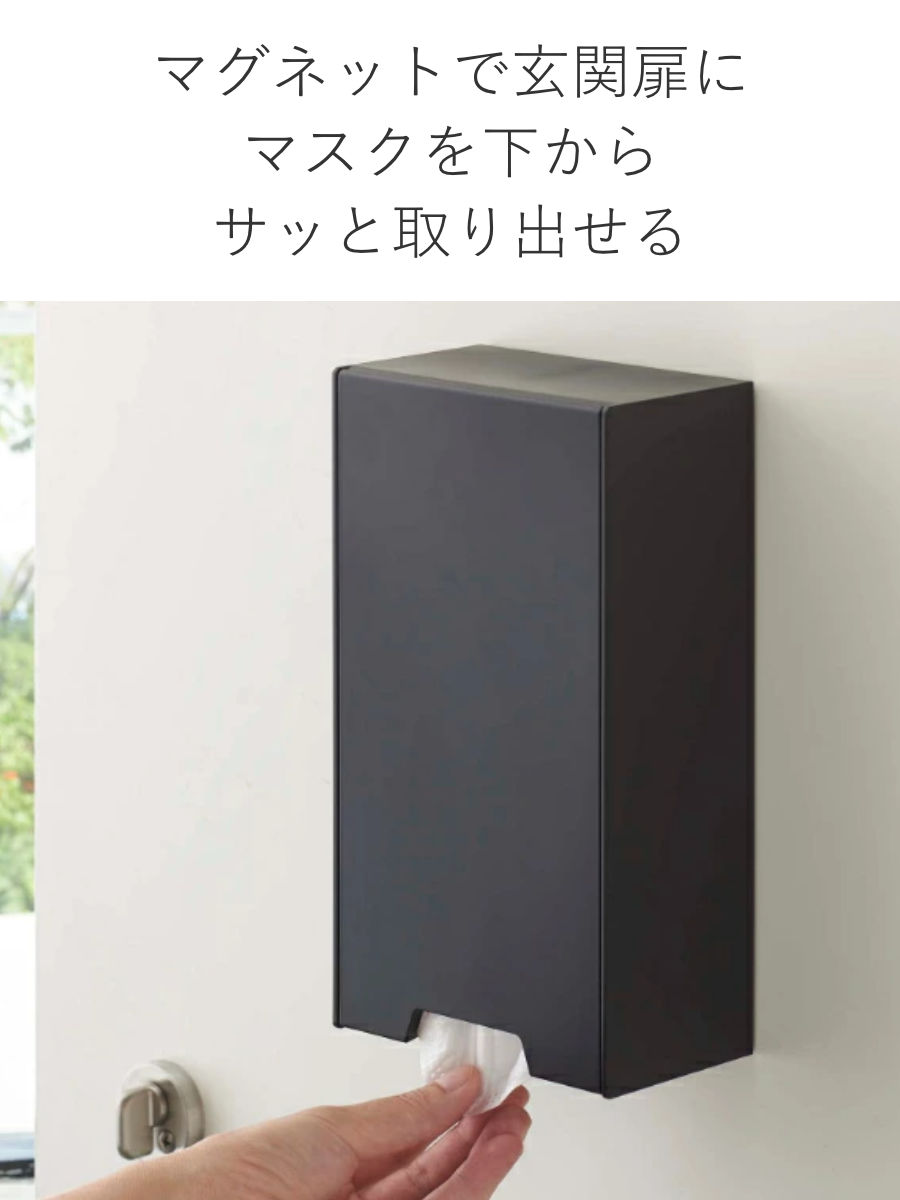 tower 山崎実業 ツーウェイマスク収納ケース タワー スリム 2個セット
