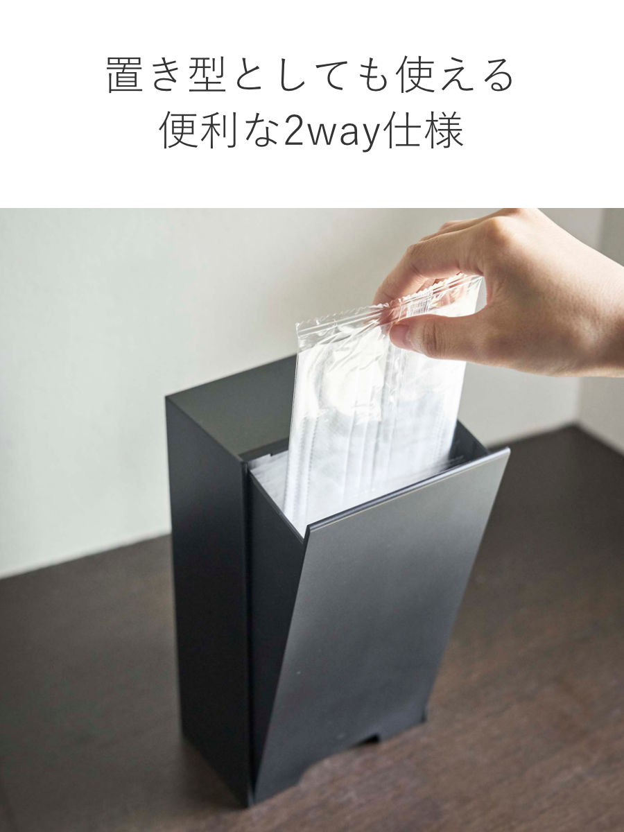 tower 山崎実業 ツーウェイマスク収納ケース タワー スリム 2個セット