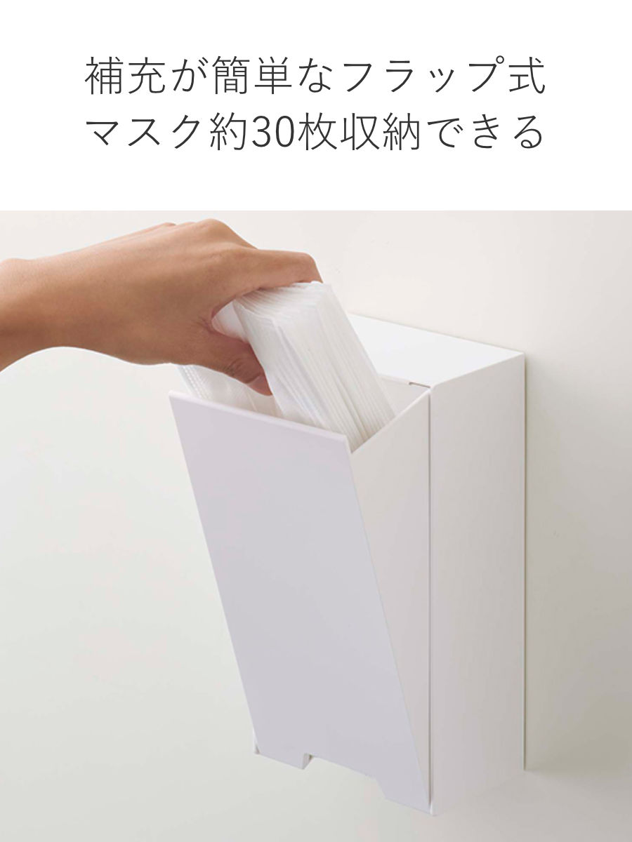 tower 山崎実業 ツーウェイマスク収納ケース タワー スリム 2個セット