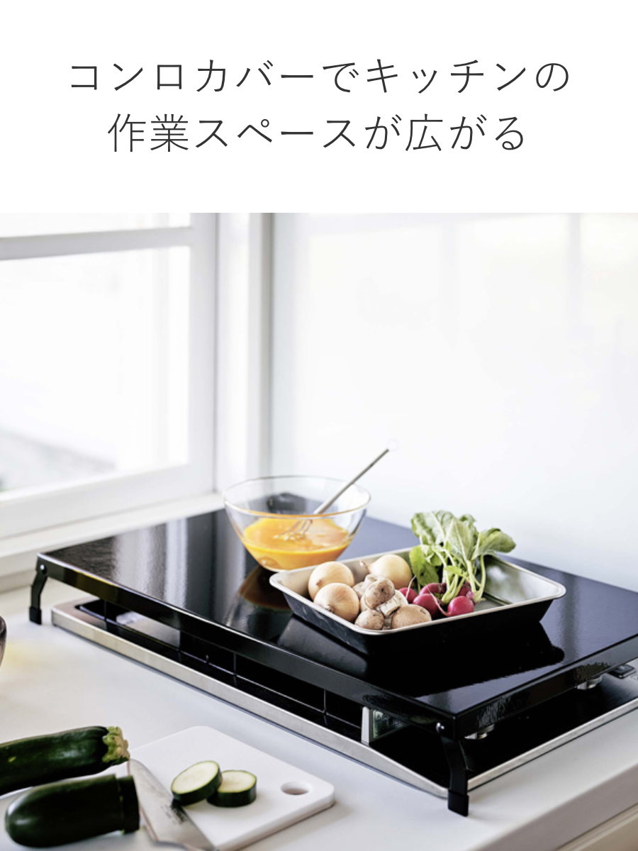 山崎実業 tower 折り畳みガスコンロカバー タワー ワイド （ 4903208049221 タワーシリーズ ガスコンロカバー スチール製 折り畳み コンロ用カバー ） | tower | 06