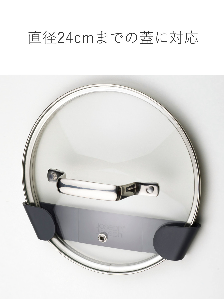Joseph Joseph（ジョセフジョセフ） 鍋蓋スタンド カップボードストア