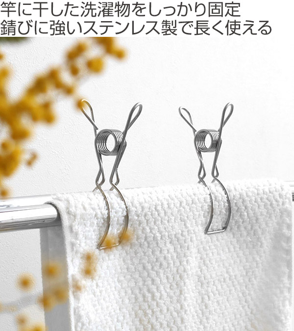 オカトー 洗濯バサミ 2個入り culemoA ステンレスピンチ