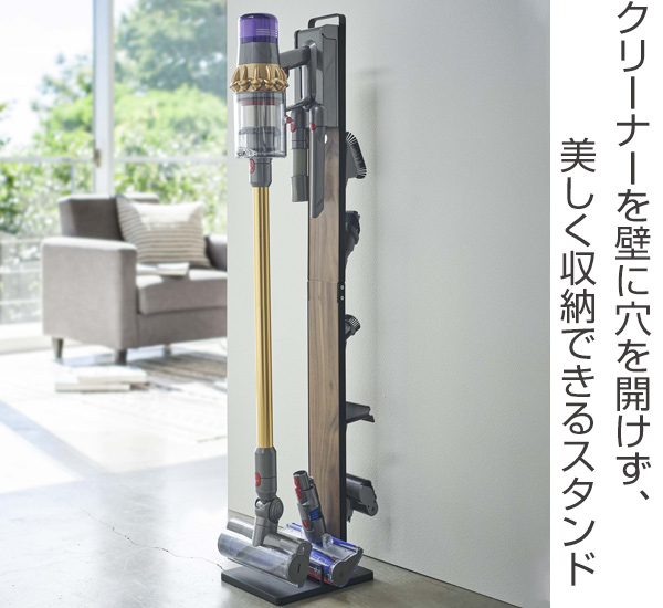 RIN（山崎実業） 山崎実業 RIN コードレスクリーナースタンド リン