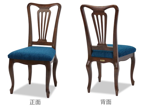 チェア 座面高46cm ケントハウス 木製 椅子 クラシック調 猫脚 