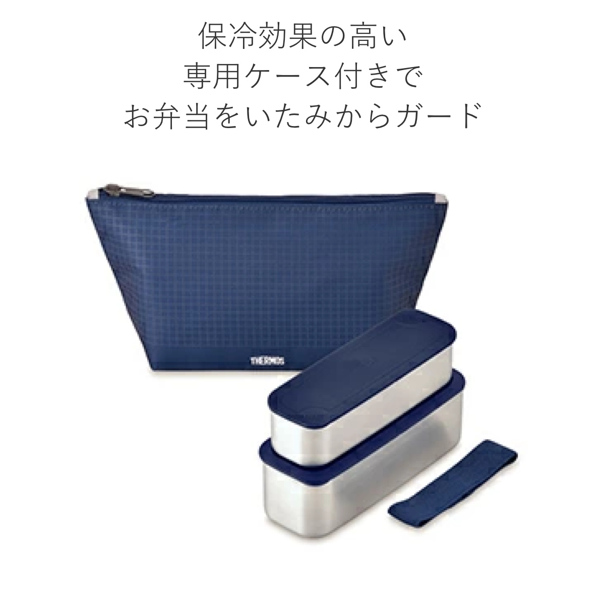 THERMOS（サーモス） お弁当箱 2段 フレッシュランチボックス 635ml