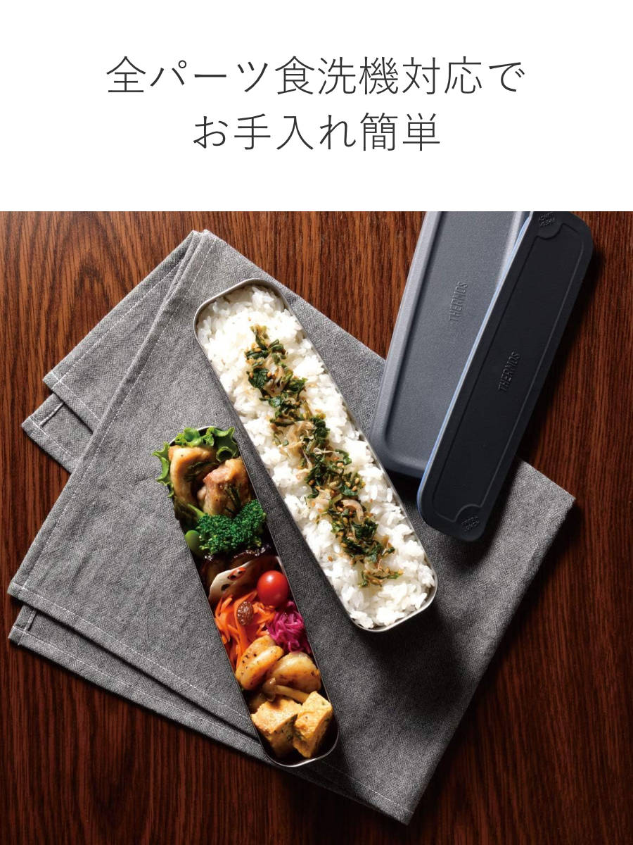 THERMOS（サーモス） お弁当箱 2段 フレッシュランチボックス 815ml 箸