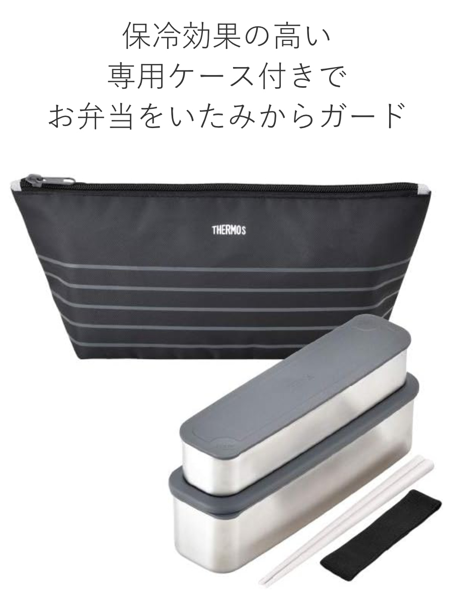 THERMOS（サーモス） お弁当箱 2段 フレッシュランチボックス 815ml 箸