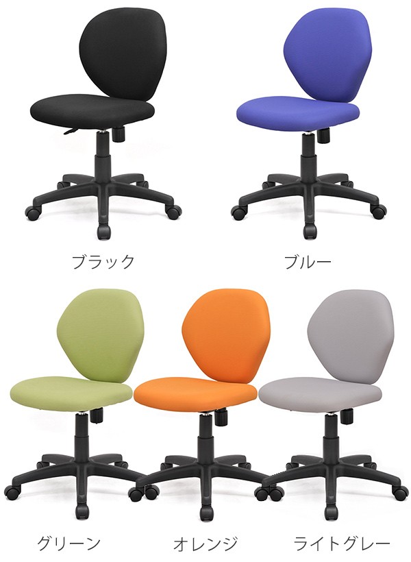 法人限定） オフィスチェア キャスター付き 座面高43cm〜54cm 昇降式