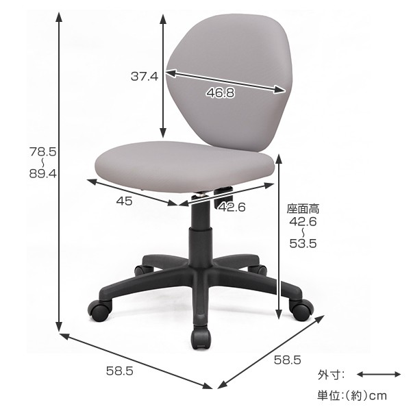 法人限定） オフィスチェア キャスター付き 座面高43cm〜54cm 昇降式