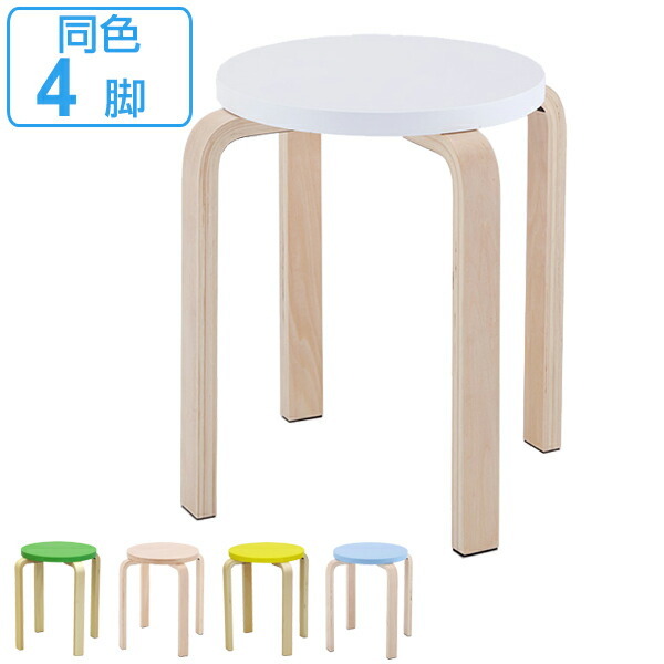 （法人限定） スツール 木製 丸椅子 高さ44cm イス （ 椅子 木製