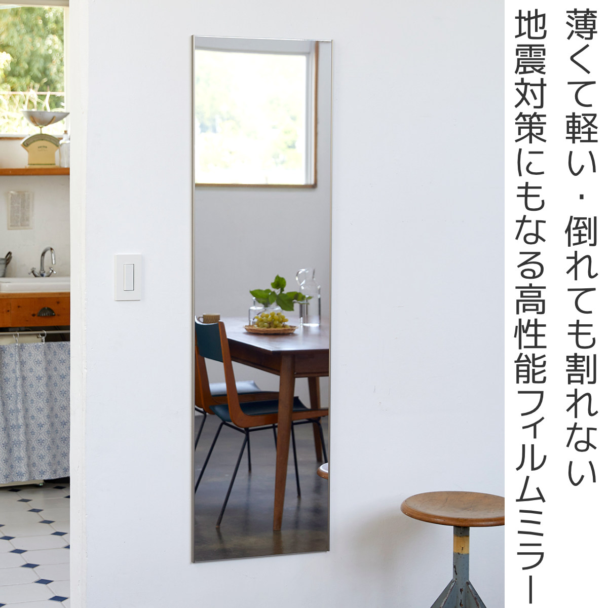 割れない鏡 リフェクスミラー アルミフレーム frame by REFEX 姿見 40