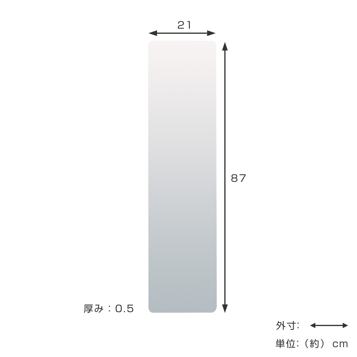 割れない鏡 セーフティミラー スリム 横21×縦87cm （ 鏡 壁掛け かがみ