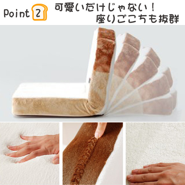 座椅子 パン座椅子 リクライニング式 幅45cm リクライニング 食パン座
