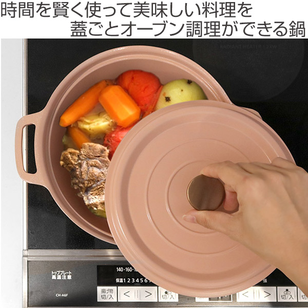 和平フレイズ 無加水鍋 20cm IH対応 クックシェア 軽ラクポット