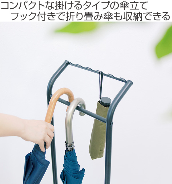 平安伸銅工業 傘立て アンブレラハンガー マット かさスタンド