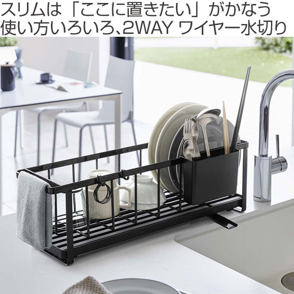 山崎実業 tower スリムツーウェイ水切りワ...の詳細画像1