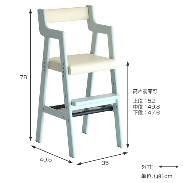 キッズチェア ハイチェア 座面高52cm 木製 天然木 子供用チェア 高さ 