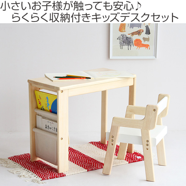 デスクセット 勉強机 学習机 デスク チェア 木製 天然木 収納 ラック