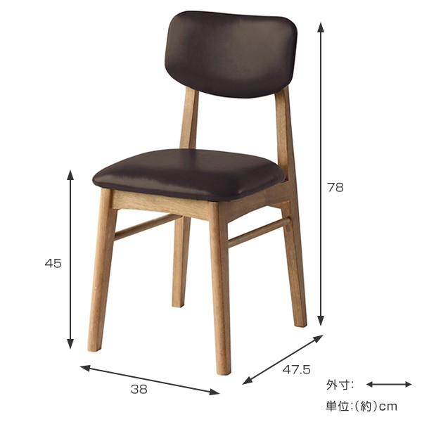 チェア 座面高45cm Rasic 椅子 ダイニングチェア 木製 天然木