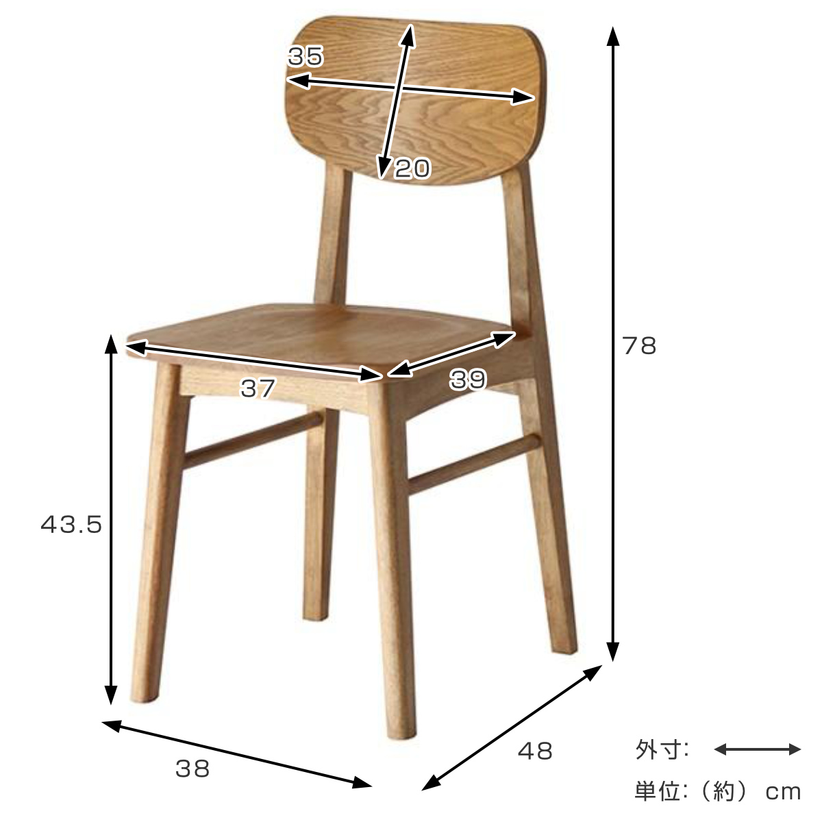 ダイニングチェア 座面高46cm 座面高43.5cm Rasic 木製 天然木