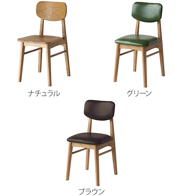 ダイニングチェア 座面高46cm 座面高43.5cm Rasic 木製 天然木