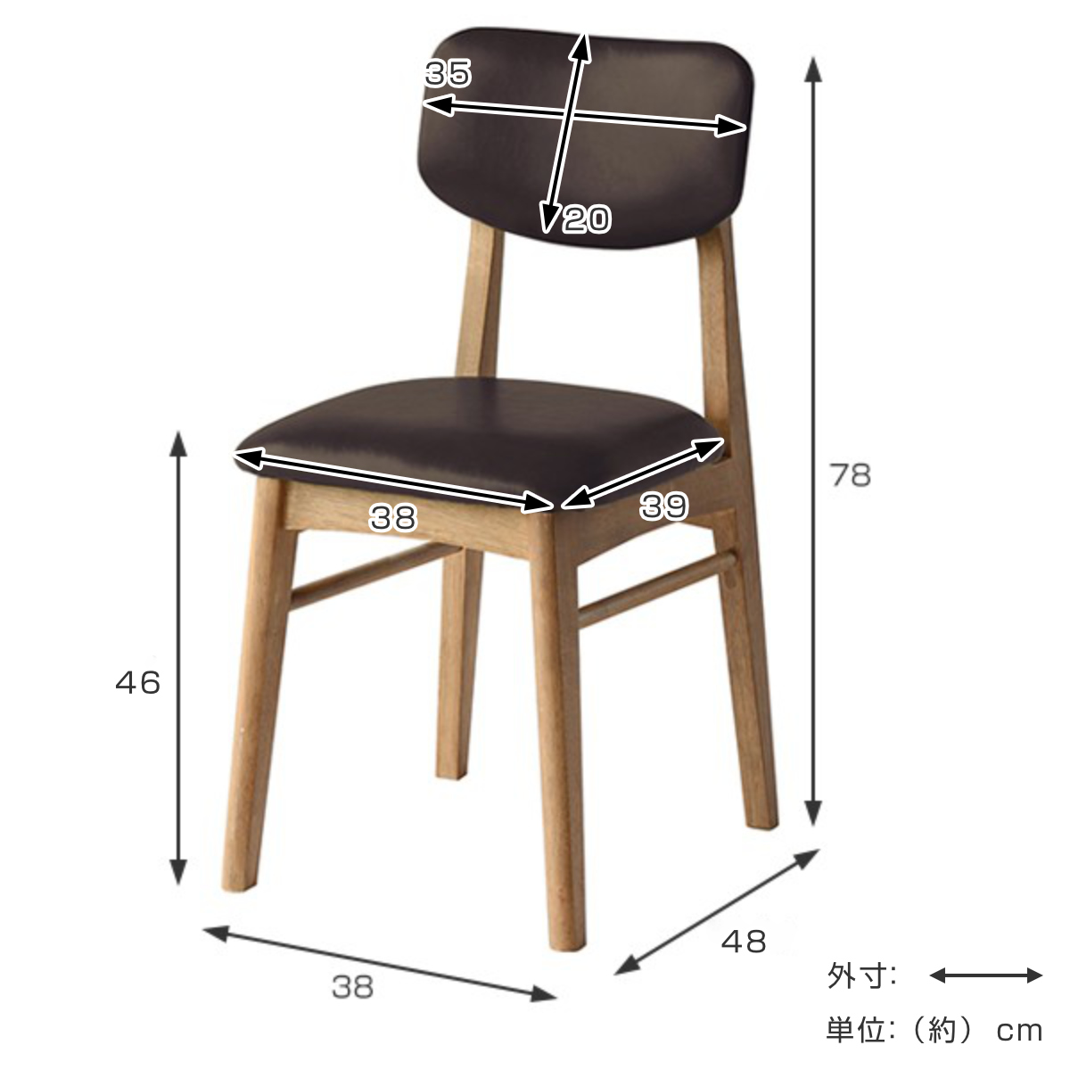 ダイニングチェア 座面高46cm 座面高43.5cm Rasic 木製 天然木