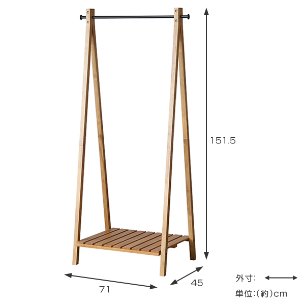 ハンガーラック 高さ約152cm Rasic ラック 木製 天然木 （ コート