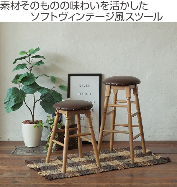 スツール 高さ63.5cm Rasic ハイスツール 木製 天然木 椅子 （ イス 