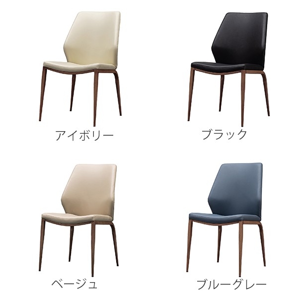 MKマエダ家具 ダイニングチェア 木目調 スチール脚 モダンデザイン