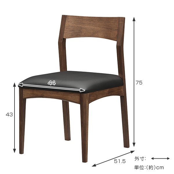 ダイニングチェア ウォールナットフレーム 本革シート KOTI 座面高43cm