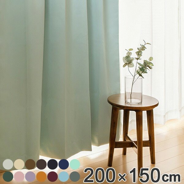shine　1級遮光防炎カーテン　BK 200㎝×250㎝ 2枚 324138.jpg