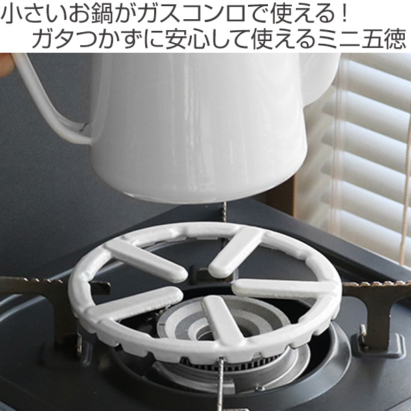 パール金属 ミニ五徳 フェール アウトドア 鉄鋳物 ホーロー加工