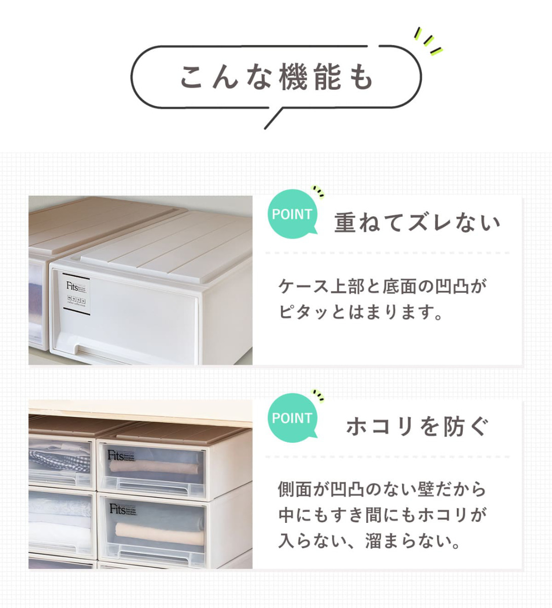 Fits 収納ケース フィッツケース ロングL 4個セット （ フィッツ MONO