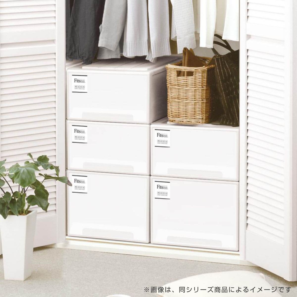 Fits 収納ケース フィッツケース S 同色6個セット ホワイト （ MONO