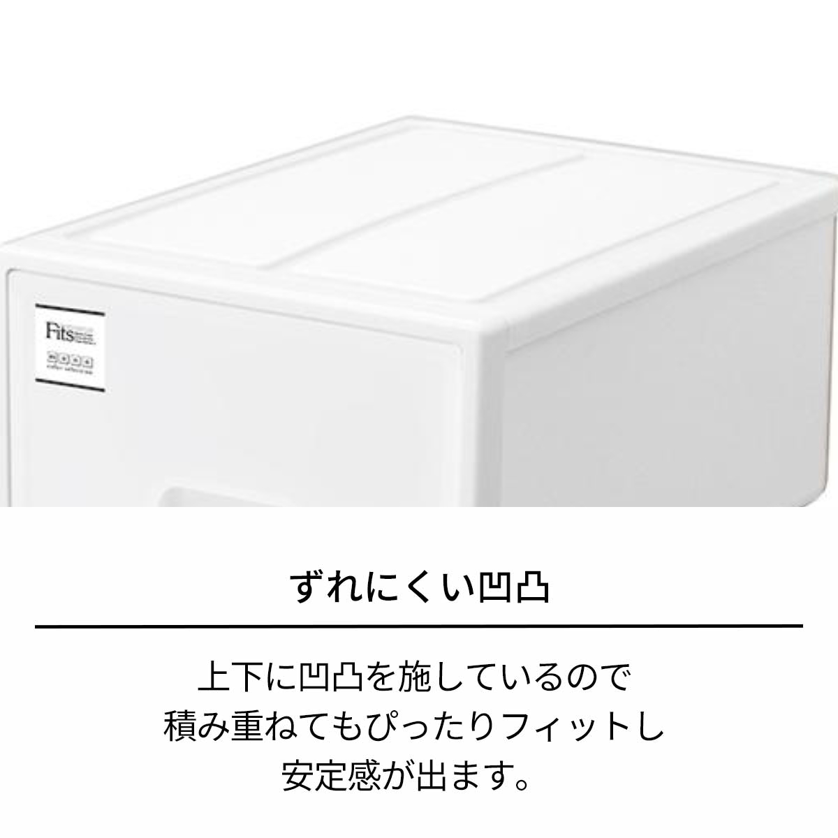 Fits 収納ケース フィッツケース S 同色6個セット ホワイト （ MONO